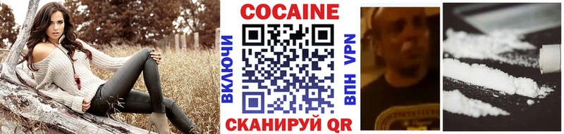 Купить  Вилючинск  КОКАИН VHQ 