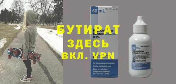 бутират Заволжье