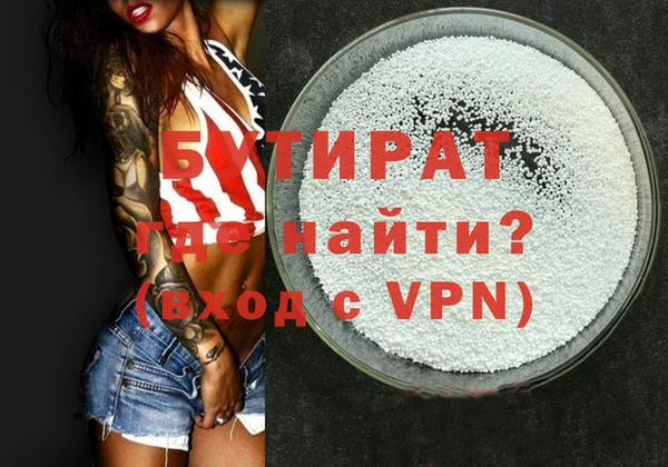 бутират Заволжье