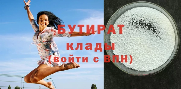 бутират Заволжье