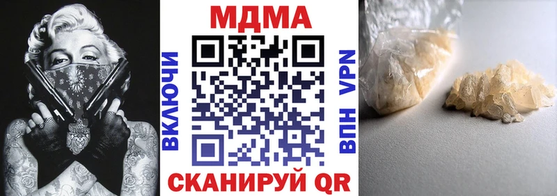 МДМА crystal  Купить  Вилючинск 