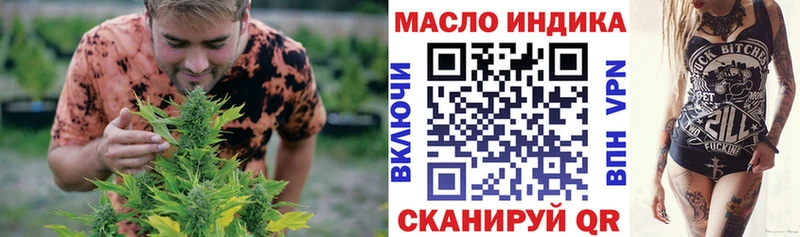 ТГК THC oil Вилючинск